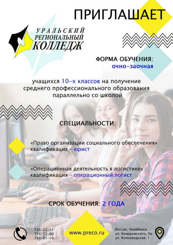 Внимание, абитуриенты-десятиклассники! Собрание!!!
