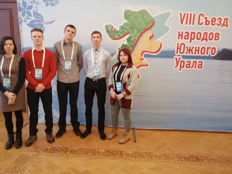 Съезд народов Южного Урала
