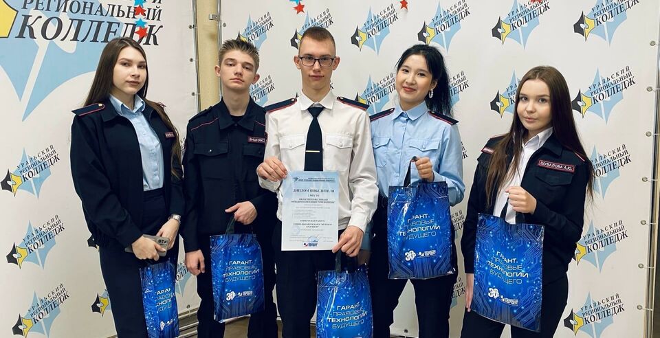 Обучающиеся ПОУ «Уральский региональный колледж» приняли участие в фестивале юридического кино «Очи Фемиды»