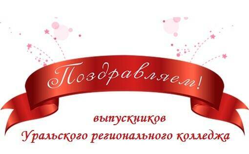 ВЫПУСК 2020!!!
