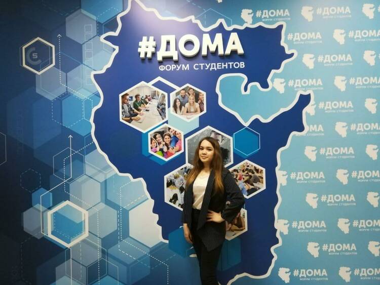 Форум #ДОМА