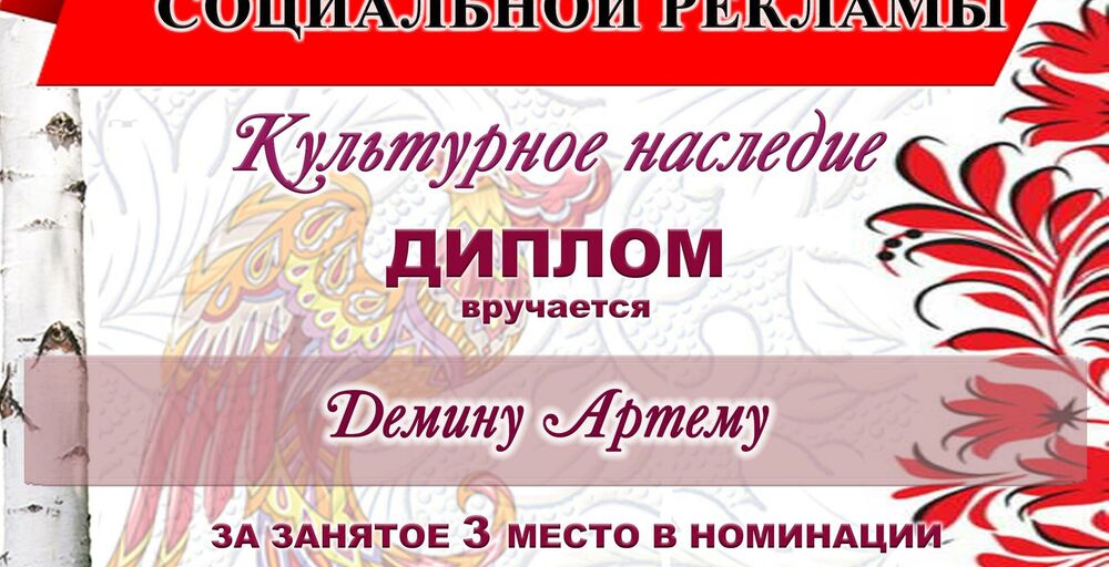 ХIV ежегодный Донецкий студенческий фестиваль социальной рекламы