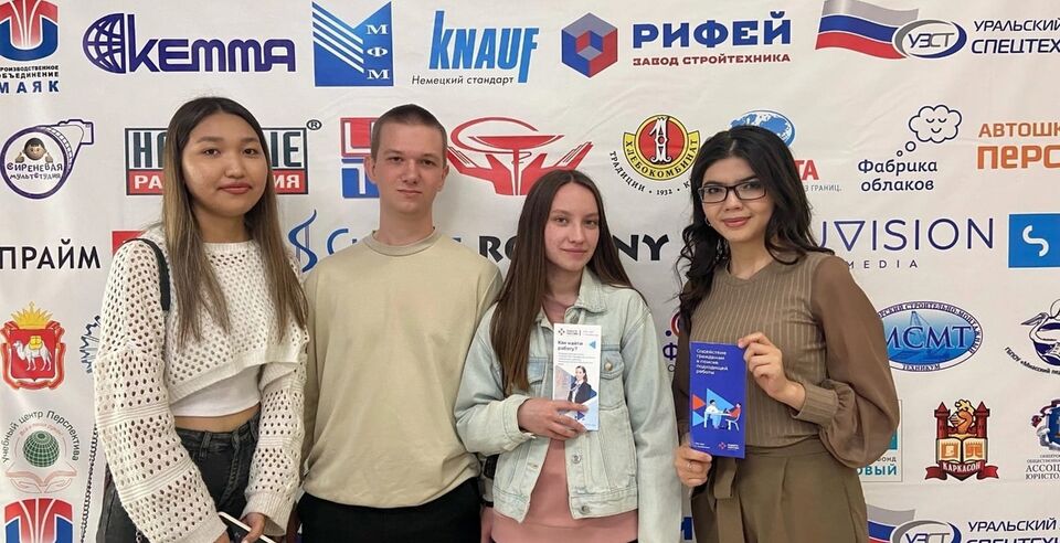 Выпускные группы посетили Всероссийскую ярмарку трудоустройства 2023