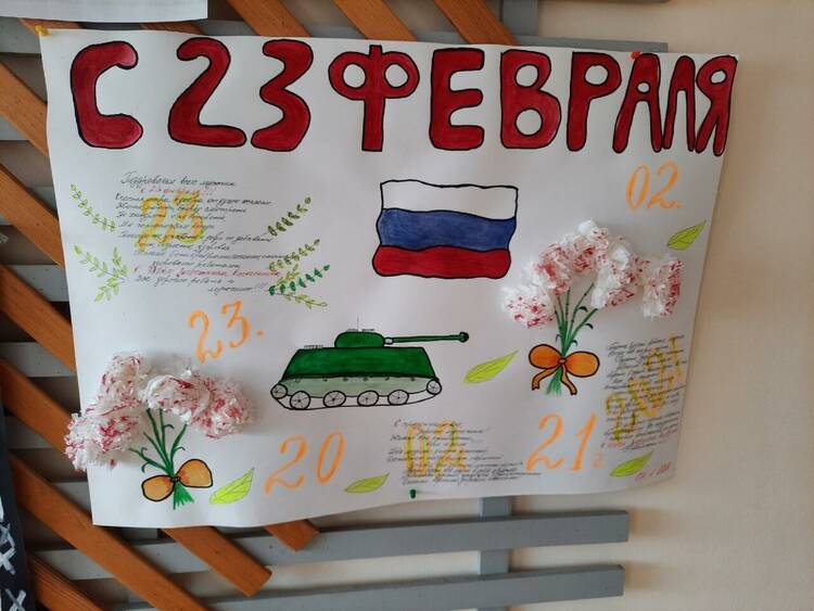Творчество в честь 23 февраля!