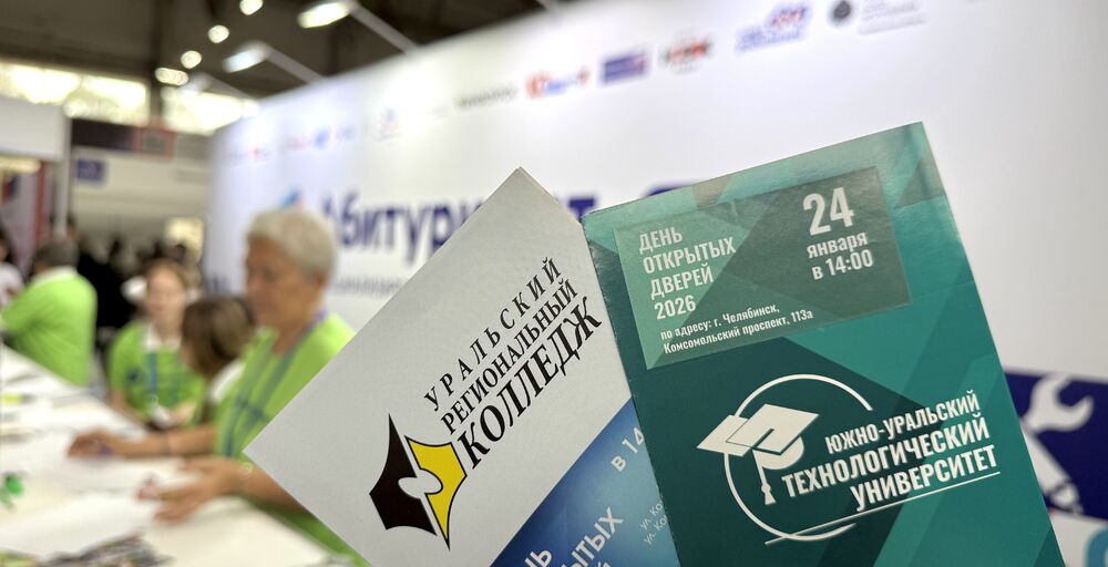 Уральский региональный колледж на выставке «Абитуриент – 2025»