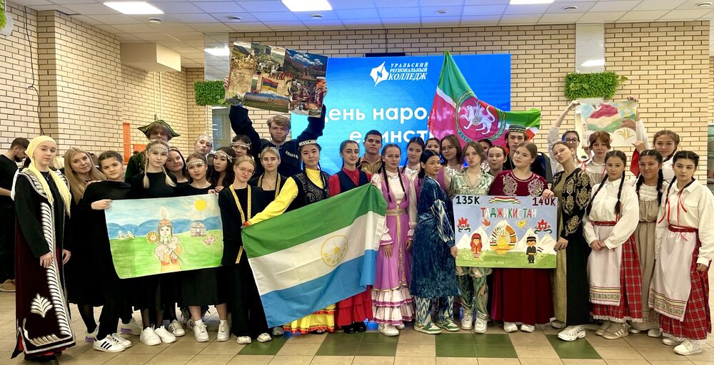 День народного единства