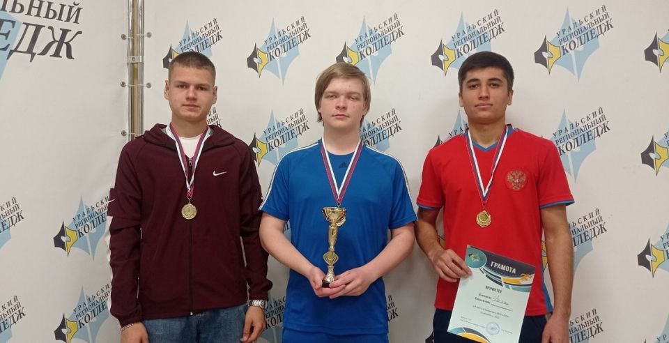 Чемпионат Уральского регионального колледжа по волейболу среди юношей