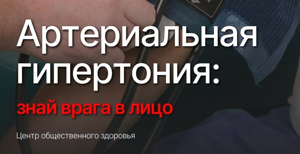 УРК присоединился к неделе борьбы с артериальной гипертонией