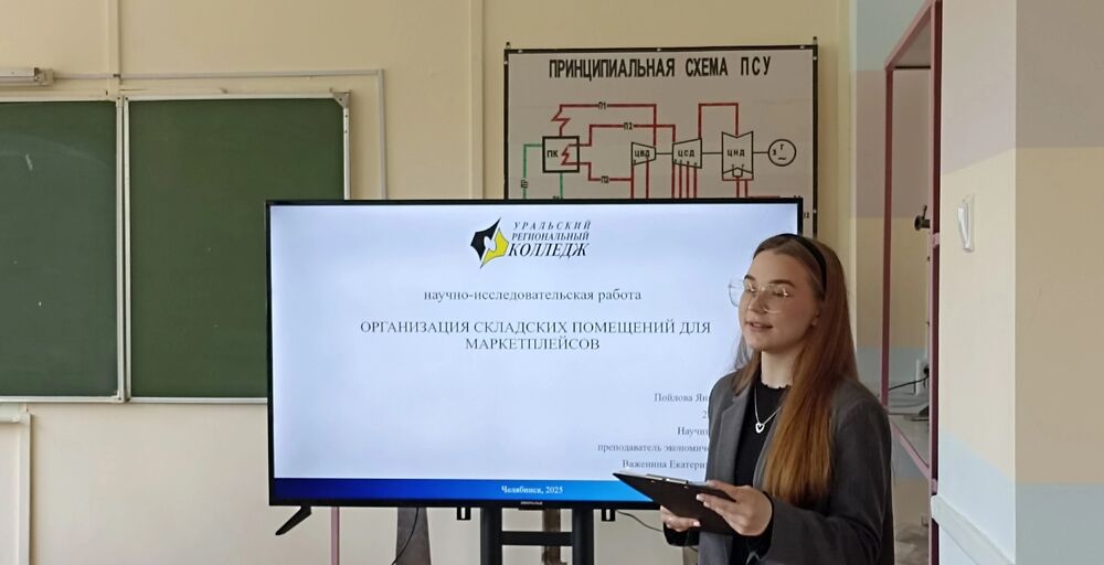 Студенты УРК приняли участие в «Областном конкурсе студенческих научно-исследовательских работ»