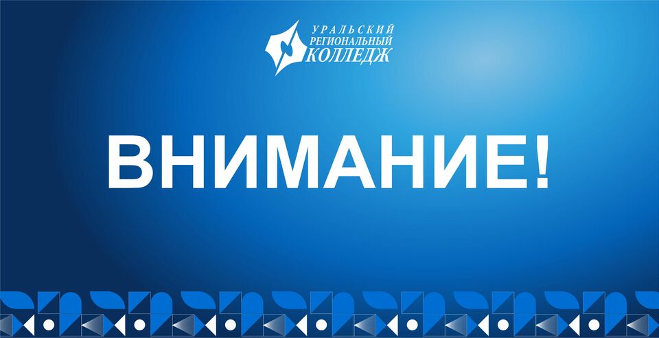 ГРАФИК ВСТРЕЧ в учебном корпусе Кожзаводская 1, 30 августа 2024 года