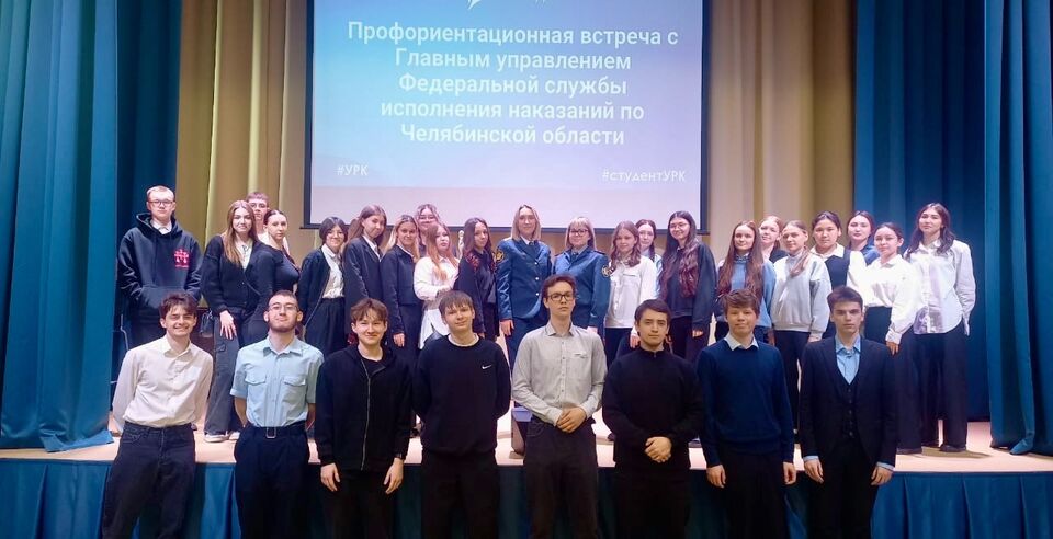Служба с высокой ответственностью: в Уральском региональном колледже прошла встреча студентов с представителями ГУФСИН