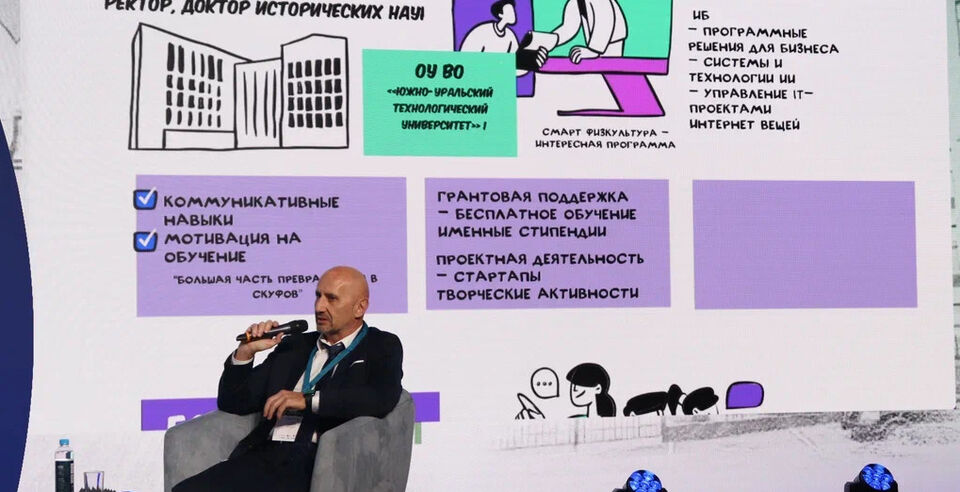 ЮУТУ на форуме «На ты с IT»