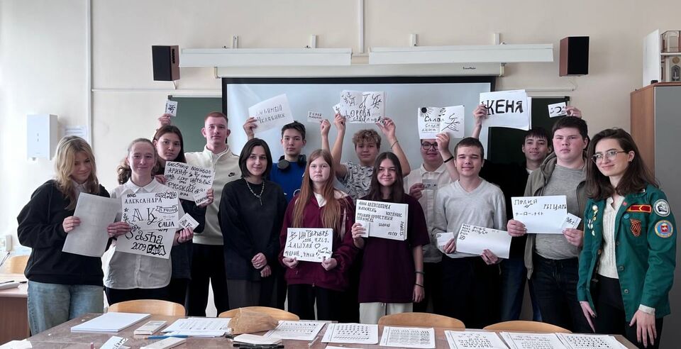 Профориентационный мастер-класс по каллиграфии для школьников