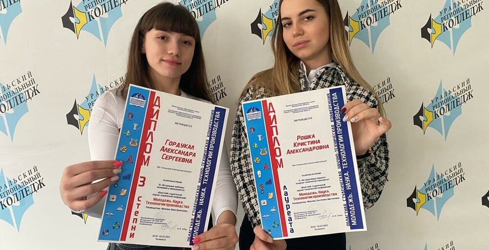 Конференция «Молодежь. Наука. Технологии производства» – 2022 г.