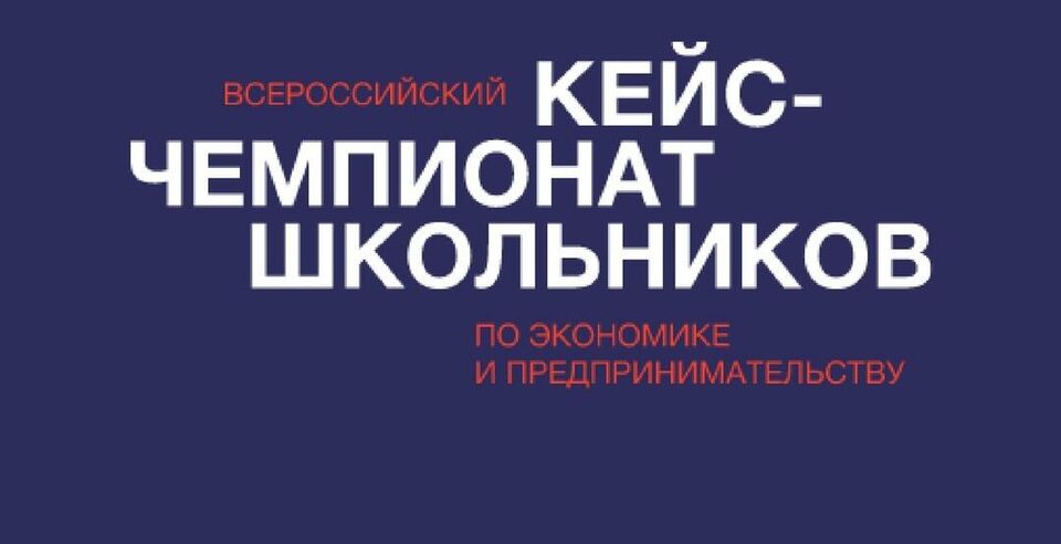 Кейс-чемпионат ВШЭ - 2022