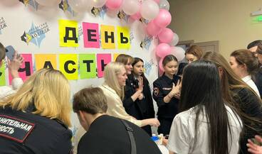 Международный день счастья