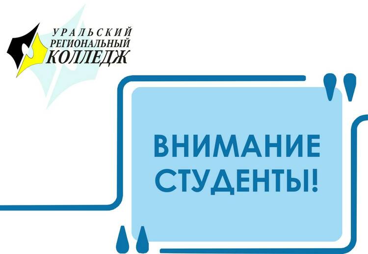 Об организации учебного процесса в майские праздники!