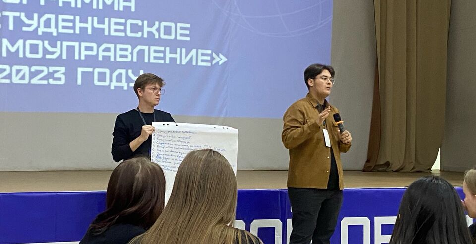 II форум лидеров студенческих советов Челябинской области