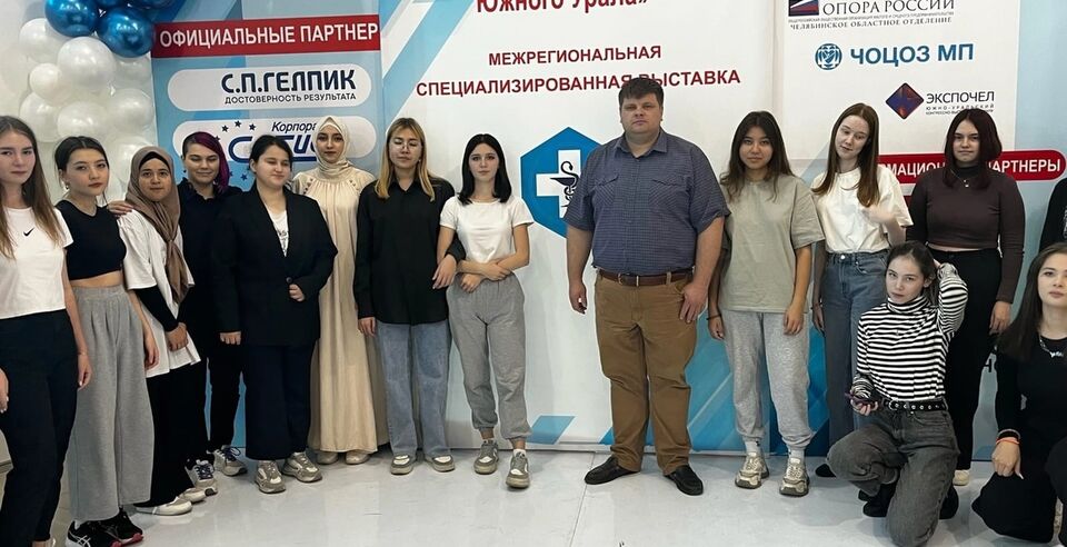 Студенты посетили Межрегиональную выставку «Современное здравоохранение южного Урала. Южно-уральский профилактический форум»