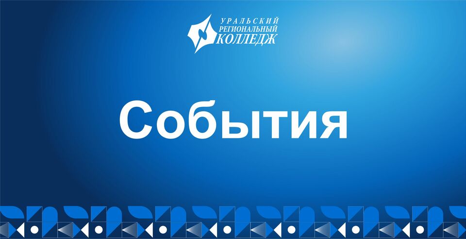 Церемония гашения почтовой карточки, посвященная 50-летию запуска космического аппарата «Радуга»